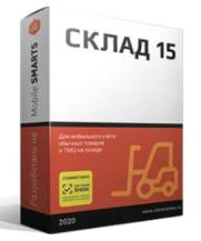 Клеверенс: Склад 15